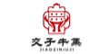 交子牛集
