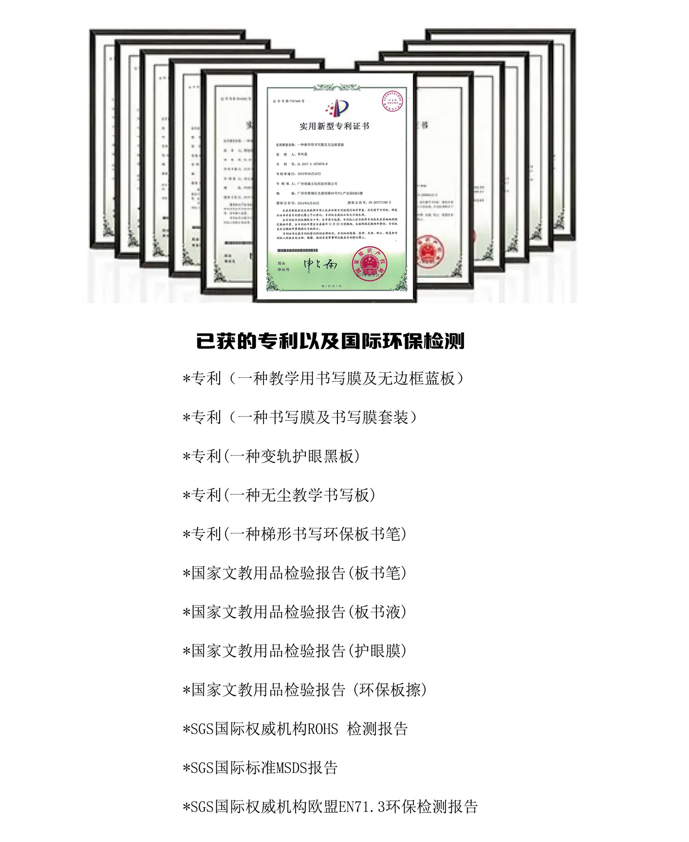 科科好产品资质认证合集 - 发明专利、SGS检测、国家检验报告等