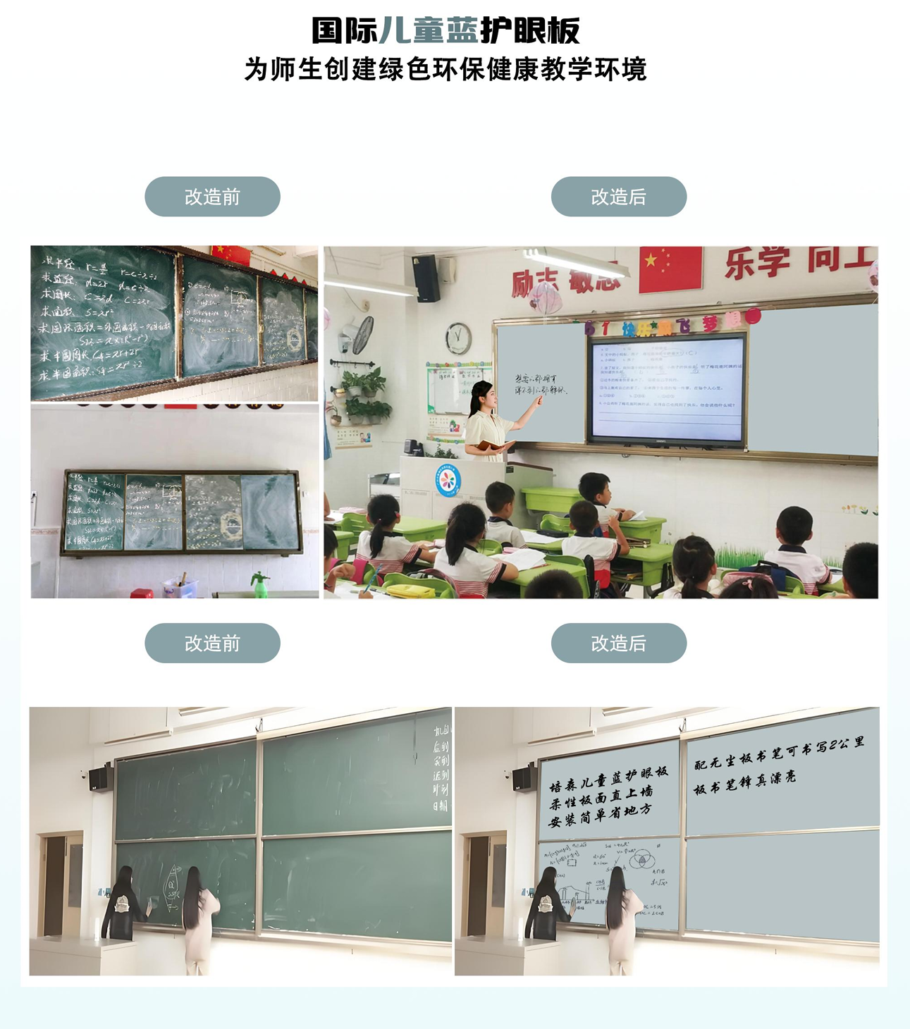 科科好护眼无尘课堂 - 大学/企业培训应用场景